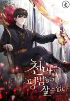 Cover of The Heavenly Demon Can’t Live a Normal Life