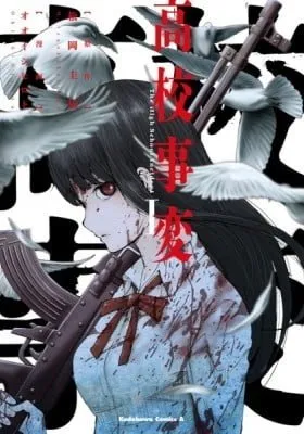 The High School Incident