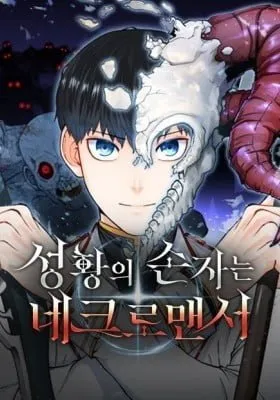 Chapter Cover