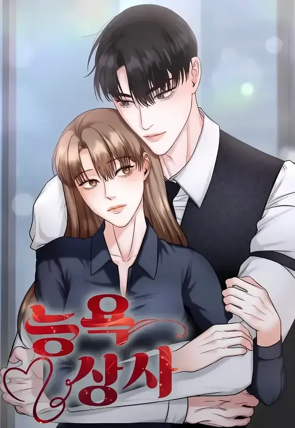 Cover of The Humiliating Boss