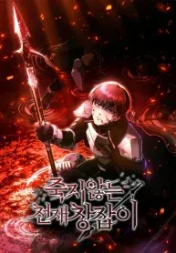 The Immortal Genius Spearman