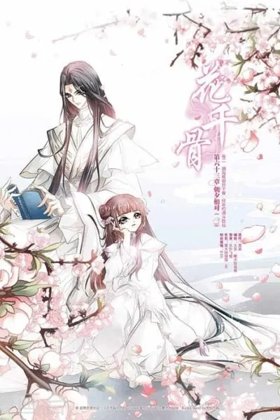 The Journey of Flower
