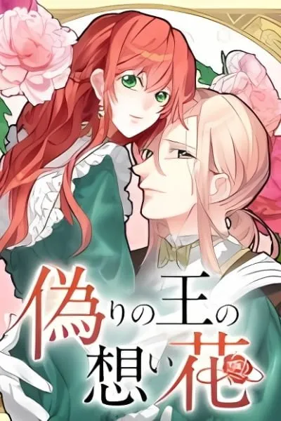The King's Forbidden Flower