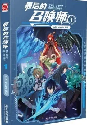 The Last Summoner