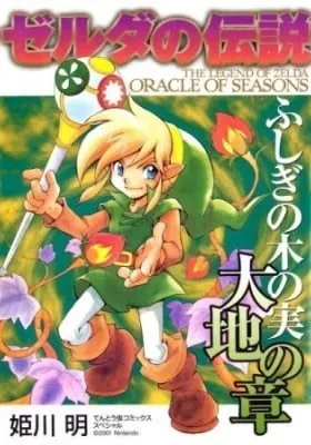 The Legend of Zelda: Oracle of Seasons
