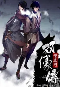 Cover of The Legends of the Two Tigers
