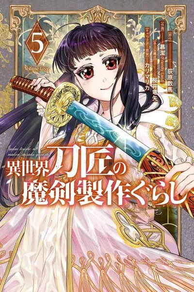 The Magic Swordsmith