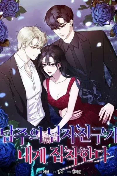 The Male Lead’s Boyfriend Is Obsessed With Me