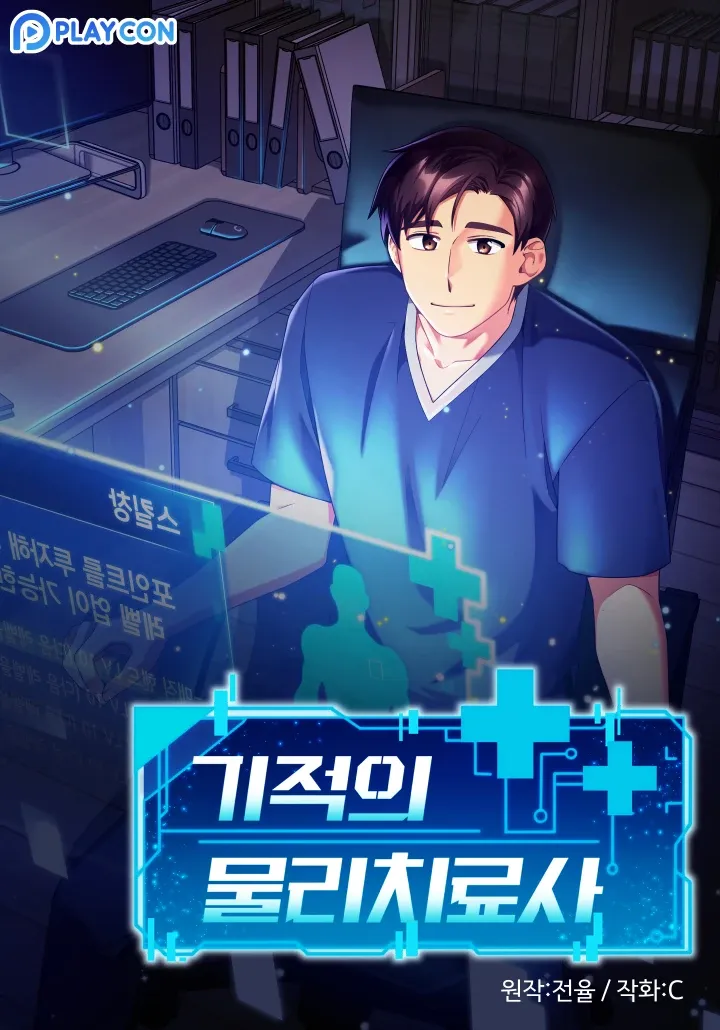 Chapter Cover