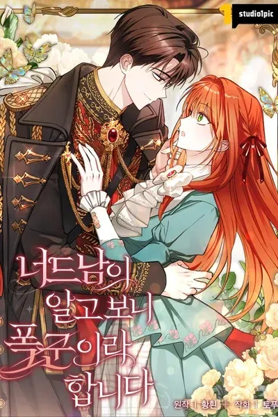 Cover of The Nerd is Actually a Tyrant