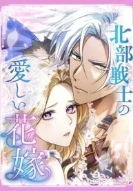 Cover of The Northern Warrior’s Beloved Bride