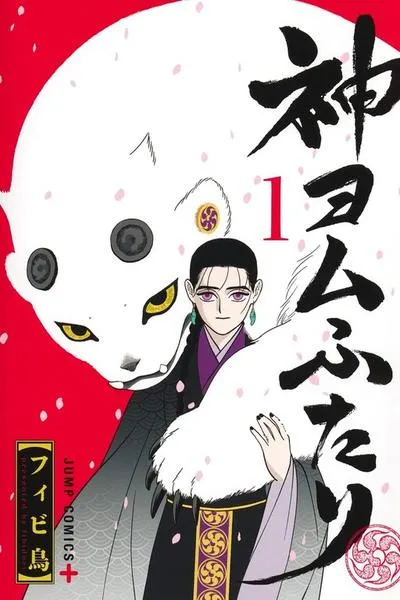 Chapter Cover
