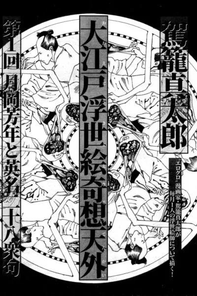 Chapter Cover