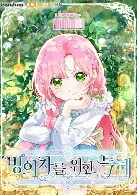 Cover of The Perks of Being an S-Class Heroine