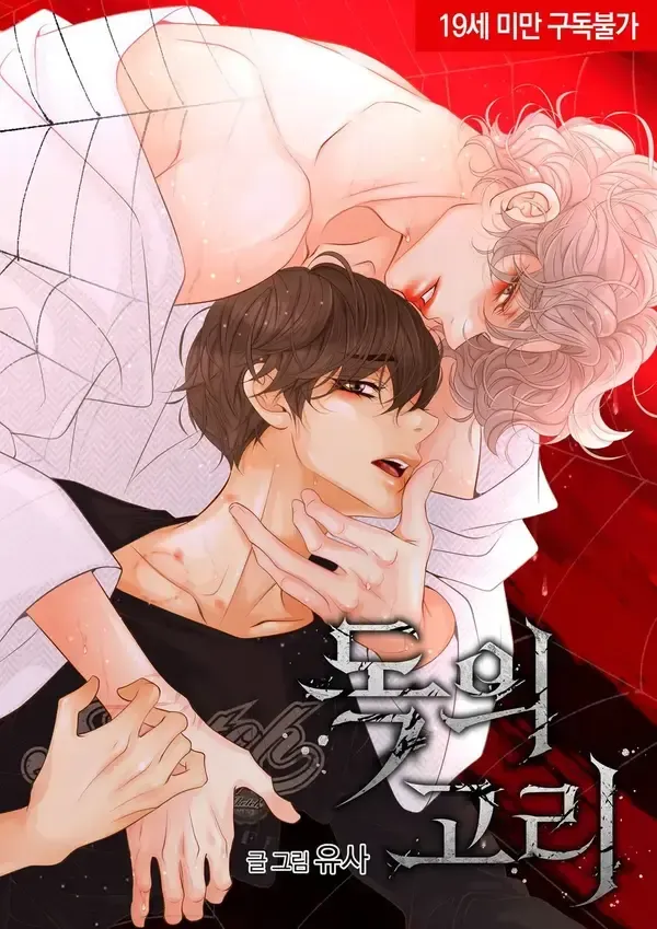 The Poison Ring