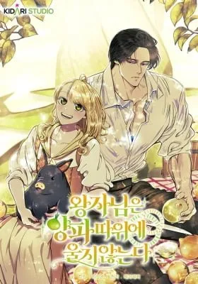 The Prince Doesn’t Cry Over Onions