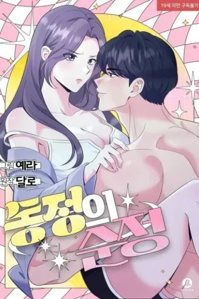 Cover of The Pure Love of a Virgin