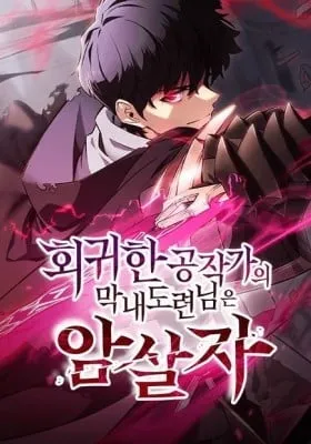 The Regressed Youngest Son of the Duke Is an Assassin