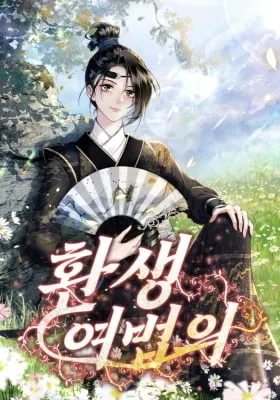 Cover of The Reincarnation Method