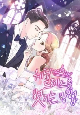 The Romantic Merger
