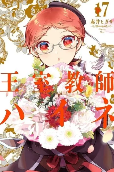 The Royal Tutor