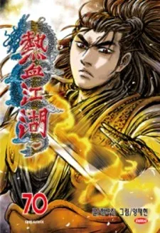 Cover of The Ruler of the Land