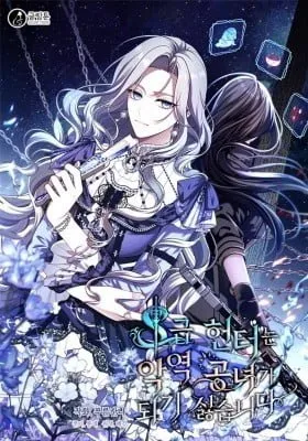 The S-Class Lady