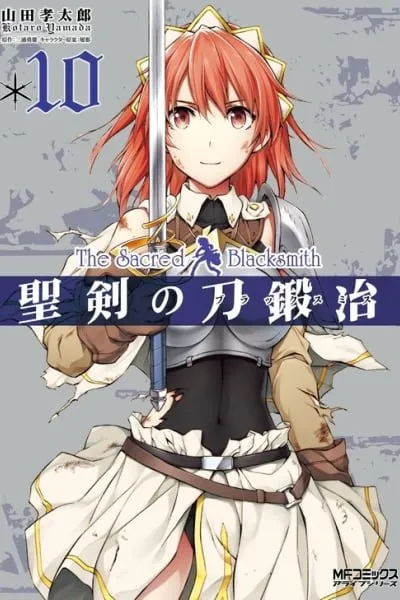 The Sacred Blacksmith