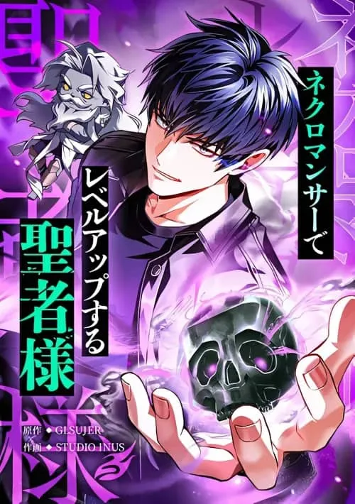 Cover of The Saint Who Levels Up as a Necromancer