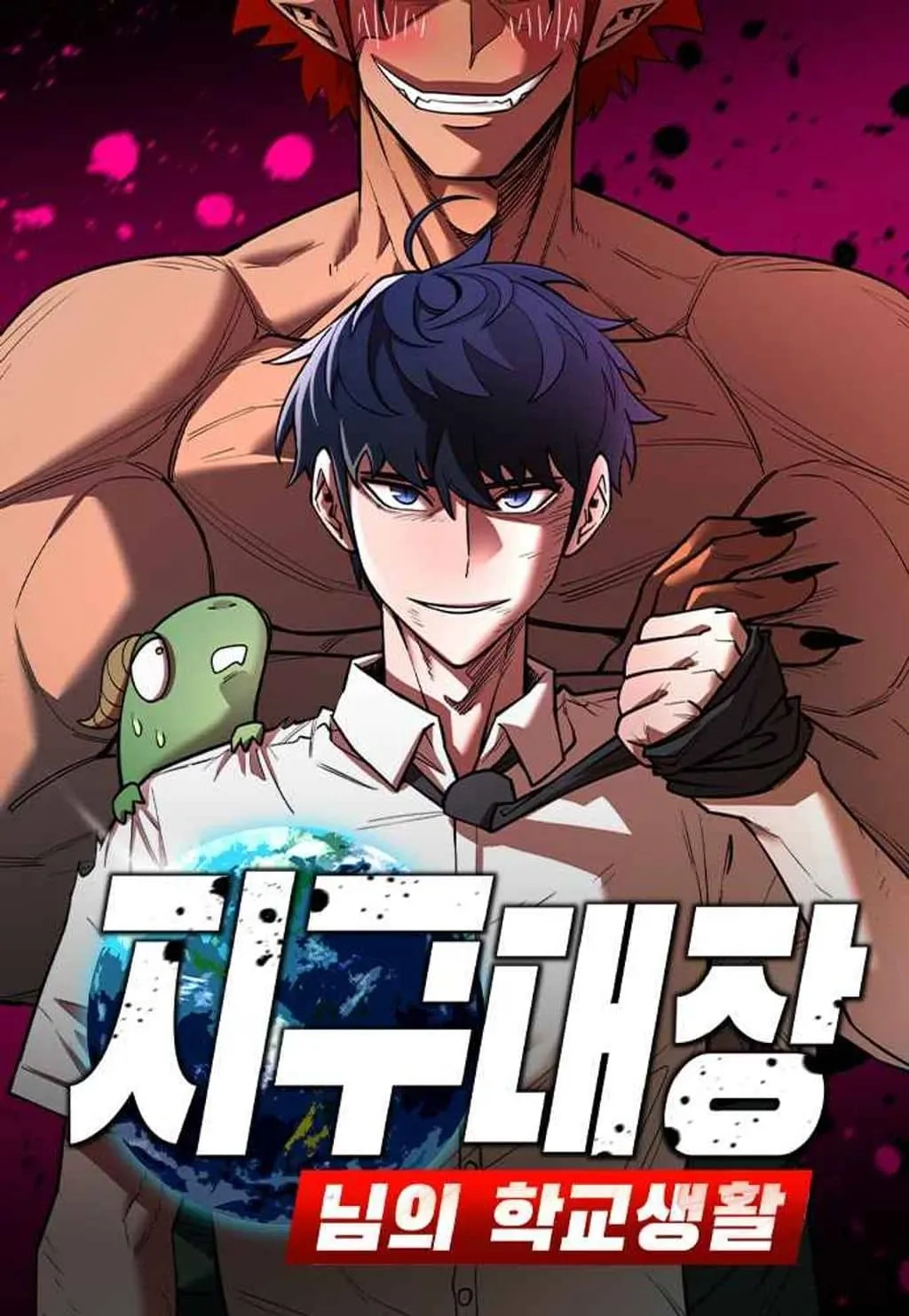 Cover of The School Life of the Earth Leader