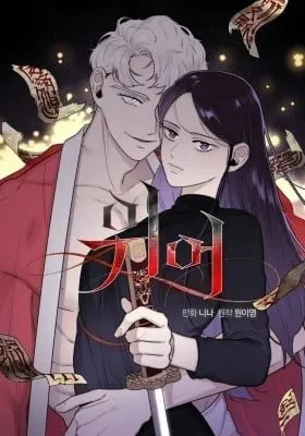Cover of The Script