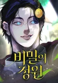 The Secret Garden
