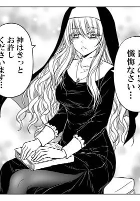 The Sister with Strength