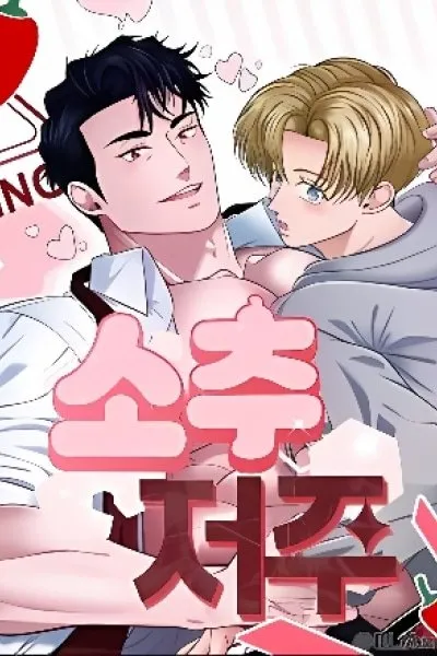 Cover of The Small Penis Curse