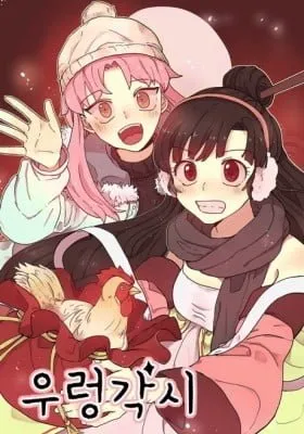 The Snail Bride