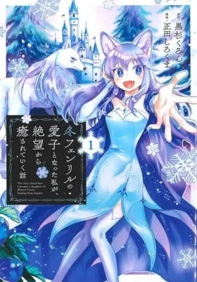 The Story About How I Became a Daughter of Winter Fenrir, Healing from Dispair
