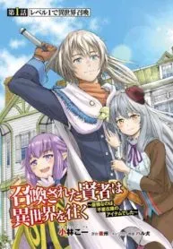 Chapter Cover