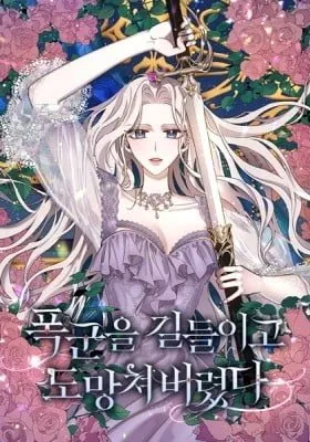 Cover of The Taming of the Tyrant