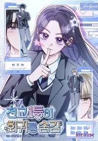 The Top Student Hides Her Regression