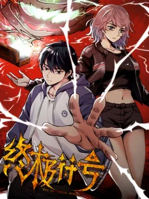 Cover of The Ultimate Symbol