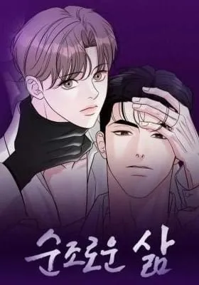 Cover of The Unexpected Detour