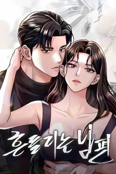 Cover of The Wavering Husband