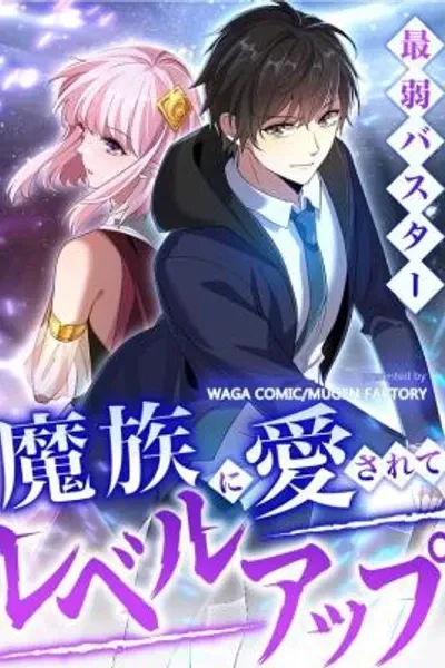 Cover of The Weakest Buster