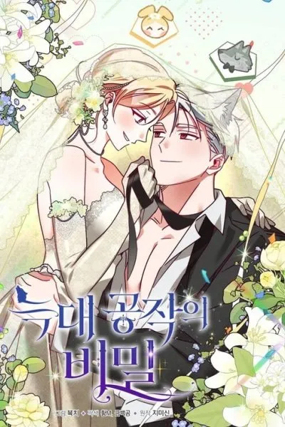 Cover of The Wolf Duke's Secret