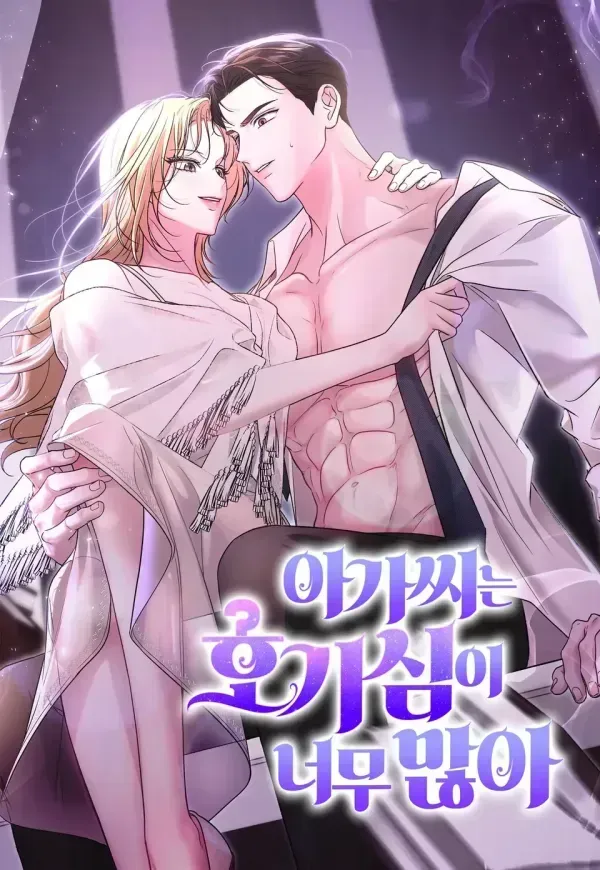 Cover of The Young Lady Is Too Curious