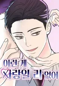 Chapter Cover