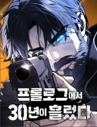 Cover of Thirty years have passed since the prologue.