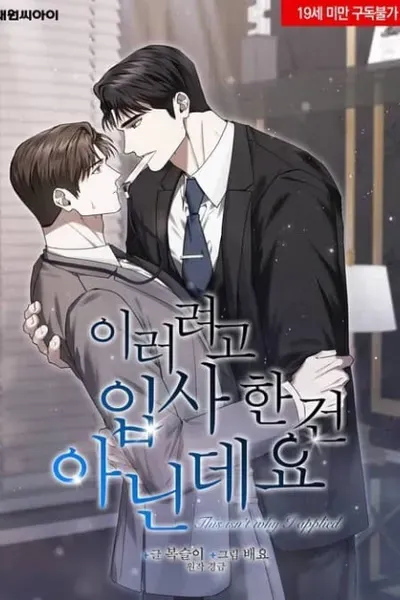 Cover of This Isn't What I Signed Up For