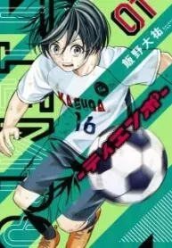 Cover of Tiempo  Manga
