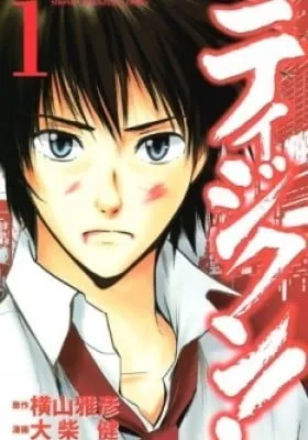 Tiji-kun!